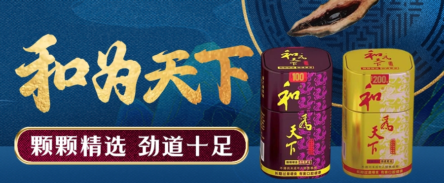 和為天下檳榔規(guī)格多價格全，滿足消費者需求